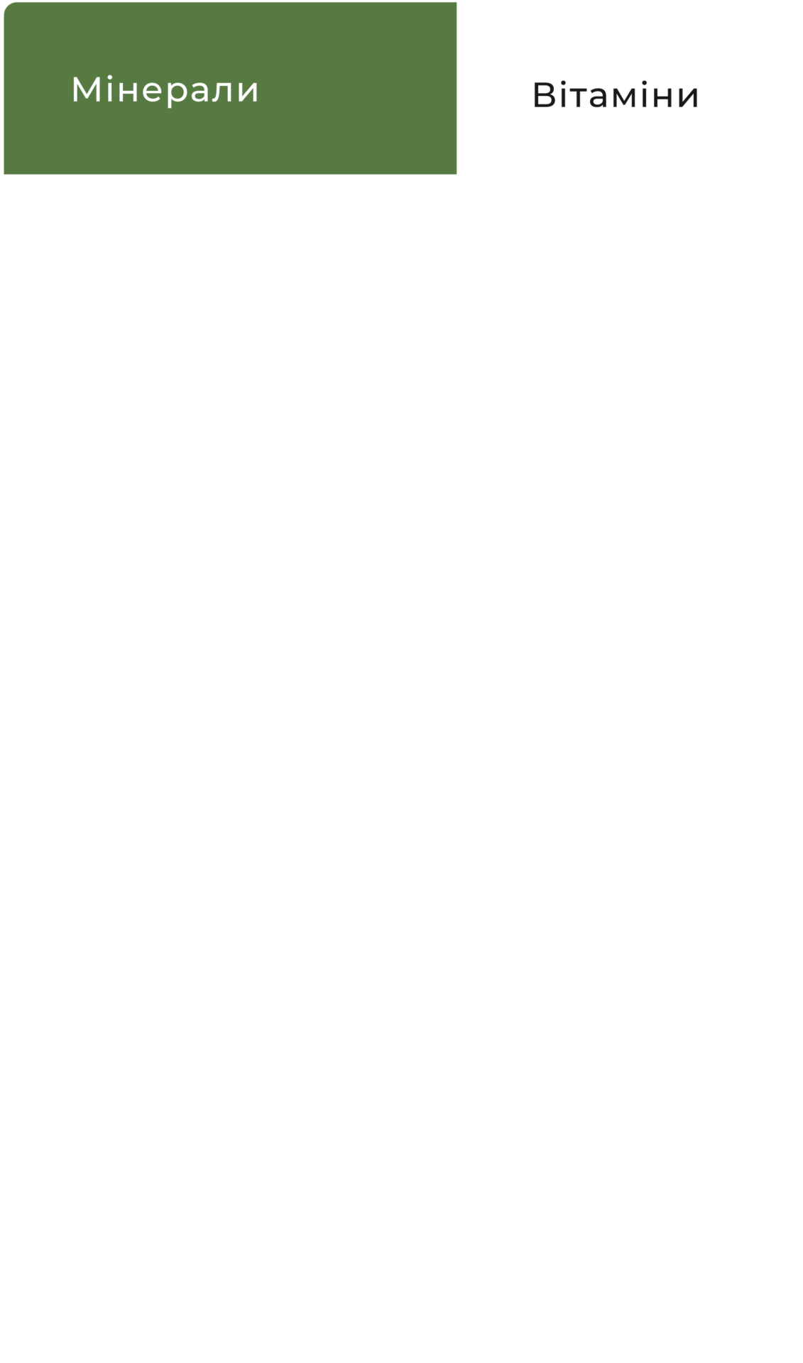 унер